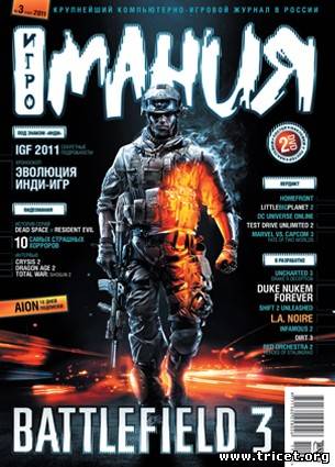 Игромания №3 (март 2011) PDF