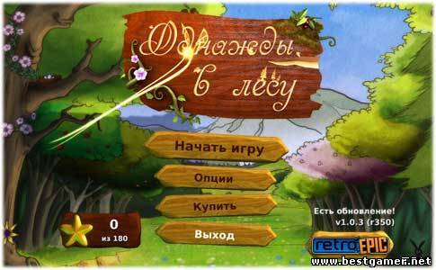 Однажды в лесу / A Day In The Woods (2012) PC