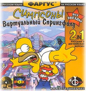 The Simpsons: Virtual Springfield (Фаргус) (ENG / RUS) [P]