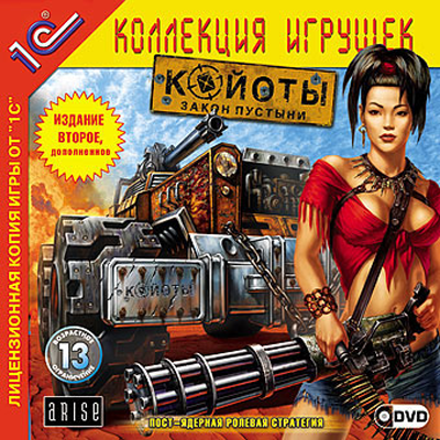 Койоты: Закон пустыни. Издание второе, дополненное / Desert Law (1С) (Repack) [Rus] от Sash HD