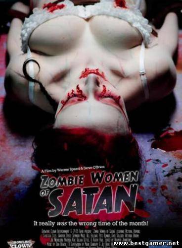 Зомби-женщины Сатаны / Zombie Women of Satan [2009 г., Ужасы, комедия, DVDRip, Одноголосый]