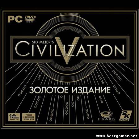 Sid Meier&#39;s Civilization 5: Золотое Издание (2K Games) (RUS) [P]