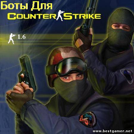 Counter-Strike 1.6 - Боты zBot 1.5 Build 29 (2011) PC