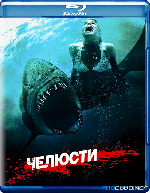 Челюсти 3D / Shark Night 3D (2011) BDRip