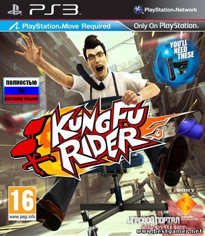 Офисное Кунг-Фу / Kung Fu Rider (2010) PS3