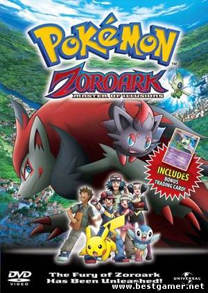 Покемон: Фильм 13 / Pokemon: Zoroark: Master of Illusions (2010) HDRip [Лицензия]