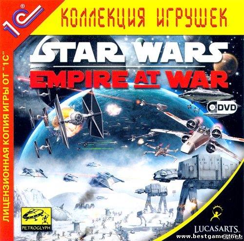 Star wars Empire at war