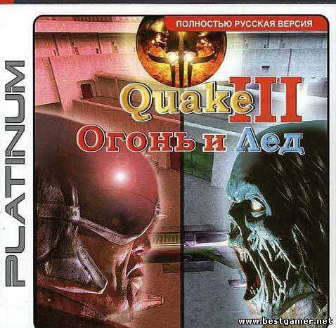 Quake III: Fire and Ice / Дрожь III: Пламя и Лед [L] [RUS / ENG] (003)