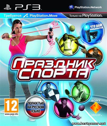 Sport Champions/ Праздник Спорта