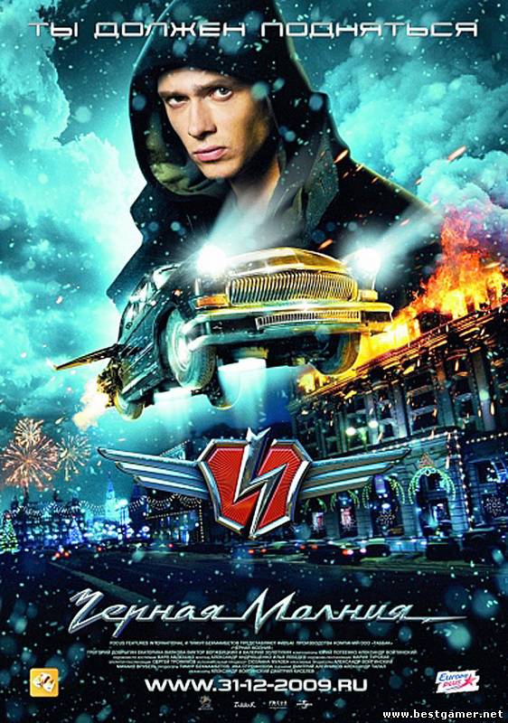 Черная молния / Black lightning (2010) PC &#124; RePack