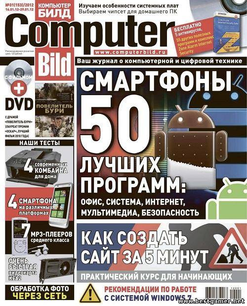 Computer Bild № 1 (Январь) (2012) PDF