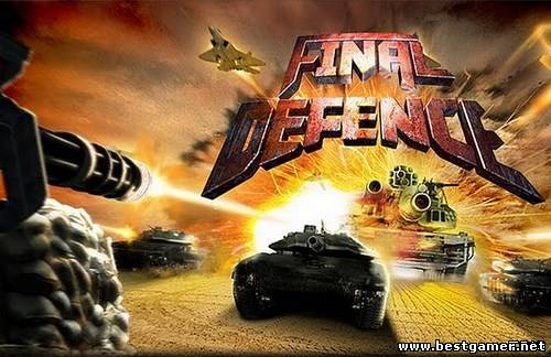 [Android] Final Defence (1.0.0) [Shooter, ENG]