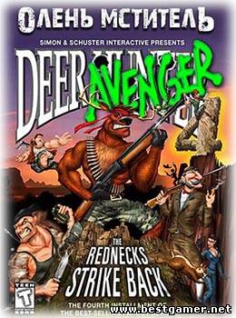 Deer Avenger 4: The Redneck Strikes Back (2001) PC &#124; RePack