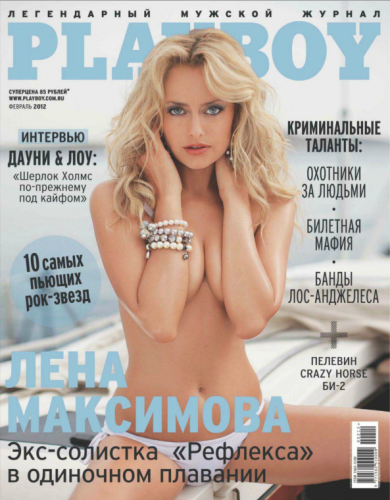 Playboy (Россия) №2 [2012, PDF, RUS]+6