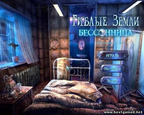 Гиблые земли. Бессонница. Коллекционное издание / Twisted Lands: Insomniac. Collector&#39;s Edition (2011) PC