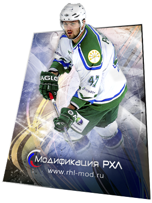 NHL 09 KHL Seazon 11-12 (2011) PC &#124; RePack