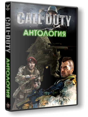 Call of Duty: Антология (2010) PC &#124; RePack от R.G. ReCoding