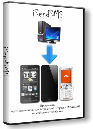 iSendSMS 2.3.4.764 Portable [2011, RUS]