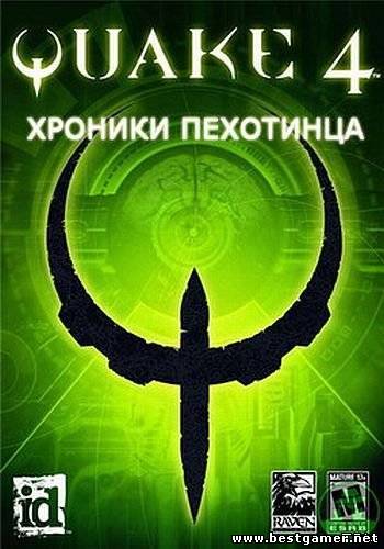 Quake 4: Хроники пехотинца (2006) PC