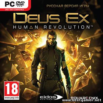 Deus Ex.Human Revolution.v 1.2.633.0 + 3 DLC (Новый Диск) (RUS, ENG, Multi7 / RUS)  (обновлён от 21.10.2011) [Repack] от