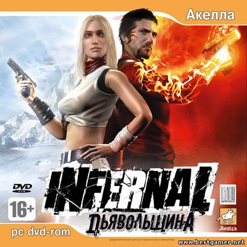 Infernal: Hell&#39;s Vengeance / Infernal: Дьявольщина [Акелла]