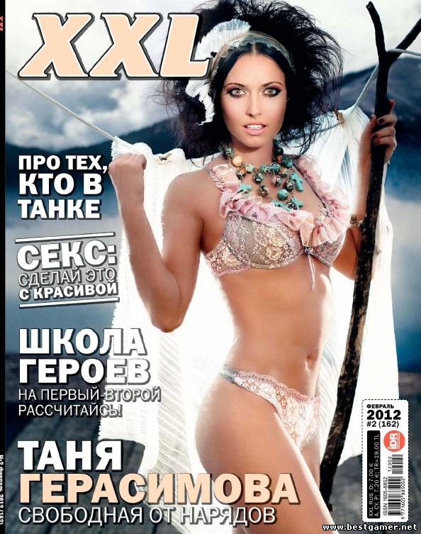 XXL №2 Россия (февраль) [2012, мужской журнал, PDF]