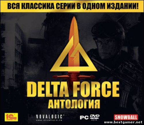 Антология Delta Force (NovaLogic) (RUS / ENG) [P]