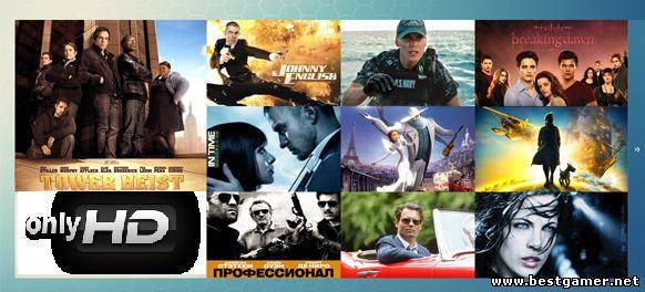 Сборник трейлеров 6 - Россыпьююю (30 шт) [2012, WEBRip, HDTV] [720p, 1080p]