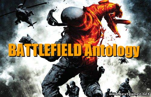 Battlefield. Antology / Поле Боя. Антология (Electronic Arts) (RUS+ENG) [P]