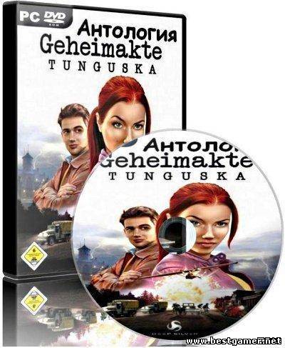 Антология. Secrets Files / Секретные материалы (RUS) [RePack] (1xDVD)