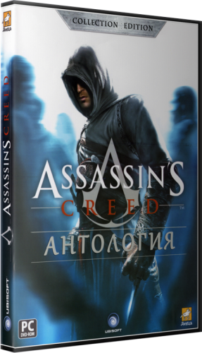 Антология Assassins Creed Collection Edition (4 в 1 + Bonus) (2008-2011) [RePack, Русский, Action / 3D / 3rd Person] от R.G.BoxPack