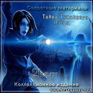 Секретные материалы. Тайна туманного озера / Strange Cases: The Secrets of Grey Mist Lake (2012) PC