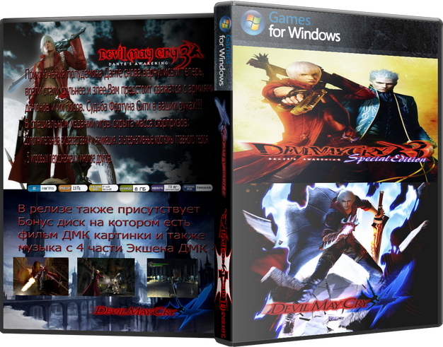 Devil May Cry Dialogy+Bonus Disk (2007-2008) [Rus] [RePack]