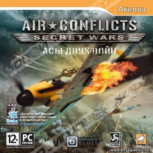 Air Conflicts: Secret Wars / Air Conflicts: Secret Wars. Асы двух войн (Акелла) (RUS) [L]