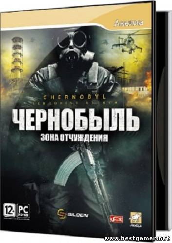 Чернобыль. Зона отчуждения / Chernobyl Terrorist Attack (2011) PC