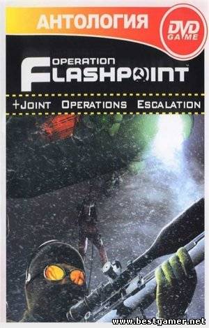 Антология Operation Flashpoint (2003/PC/Rus/RePack)