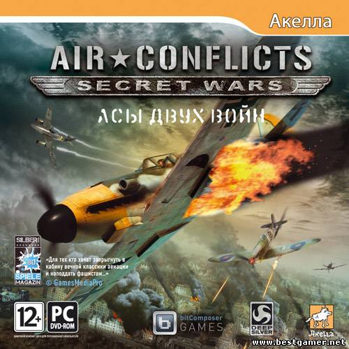 Air Conflicts.Secret Wars.Асы двух войн &#92; Air Conflicts.Secret Wars.v 1.04 (Акелла) (RUS) (обновлён от 30.01.2012) [Repack] от Fenixx