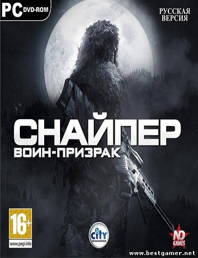 Снайпер. Воин-призрак / Sniper: Ghost Warrior (2010) PC(русский рип)