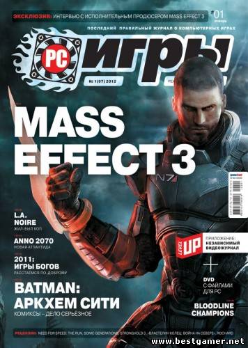 PC Игры №1 (Январь) [2012, PDF, RUS]