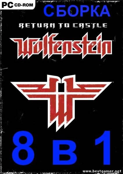 Return to Castle Wolfenstein: Антология 8 в 1 (2001-2006) PC &#124; RePack от SLAVAANGEL