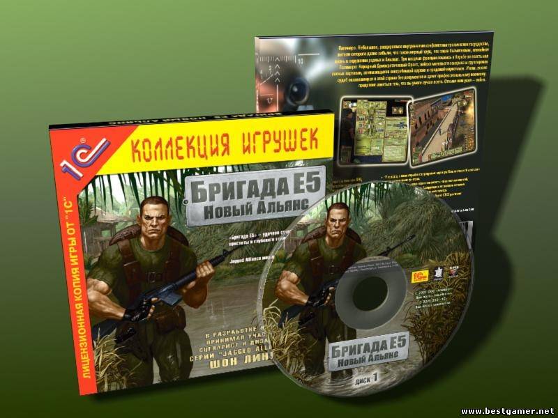 Бригада Е5: Новый альянс / Brigade E5: New Jagged Union / 2006 / RU [L]