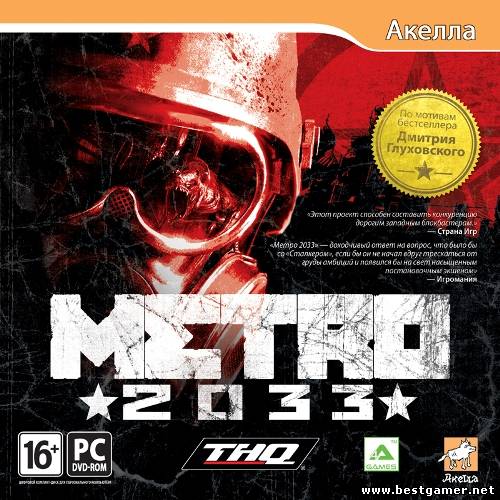 Metro 2033 (2010) PC &#124; Repack By Vitek