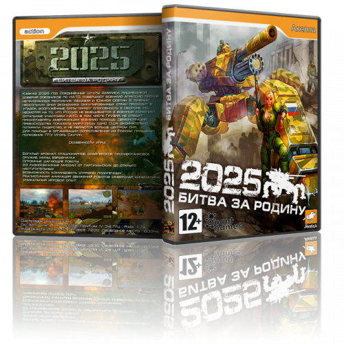 2025:Битва за Родину / 2025: Battle for Fatherland (2010/PC/RePack/Rus) by Donald Dark