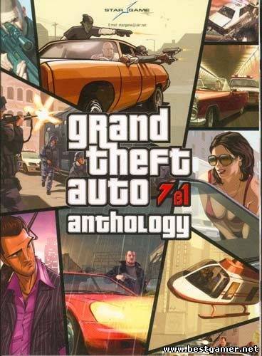 Антология Grand Theft Auto 7 в 1(1997-2008/PC/Rus)