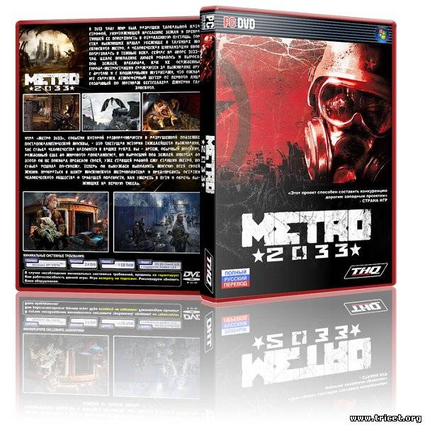 Метро 2033 / Metro 2033 (2010) PC