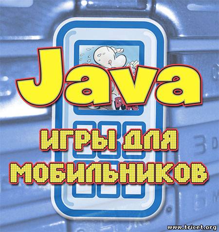 133 Java игры для Nokia и SE 240х320 (2008) JAVA