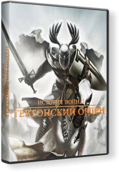 Real Warfare 2: Northern Crusades (2011) PC (RePack)