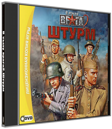 В тылу врага 2: Штурм (2011) PC &#124; RePack от R.G.BoxPack