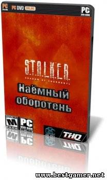 S.T.A.L.K.E.R. Shadow Of Chernobyl - Наёмный Оборотень / 2011 / Ru [P]