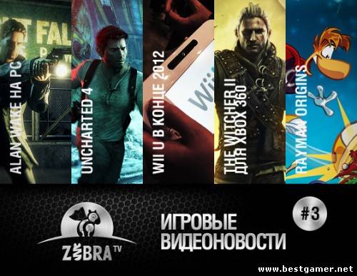 Игровые видеоновости